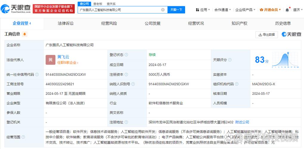从“信息技术咨询”到“AI双软开发” 一家科技公司的业务图谱与落地路径