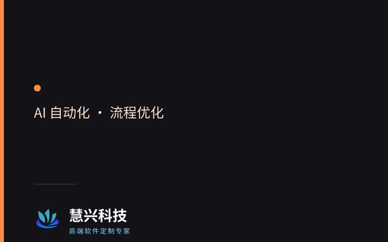 河东人工智能开发服务怎么选 靠谱公司的评判标准与务实参考