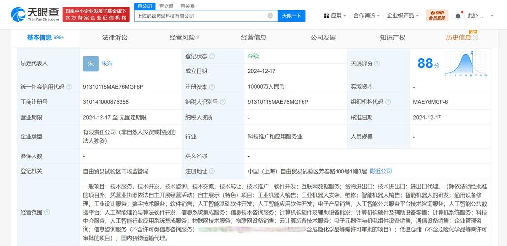 赋能智能未来 从经营范围看企业的科技战略定位