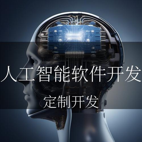 人工智能基础软件开发的核心要点